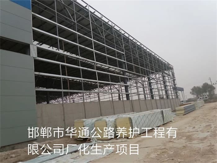 新民华通公路养护工程有限公司长化生产项目